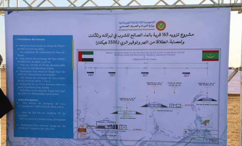 بهبة إماراتية.. الرئيس الموريتاني يضع حجر أساس مشروع نقل المياه النهر إلى ولايات الوسط