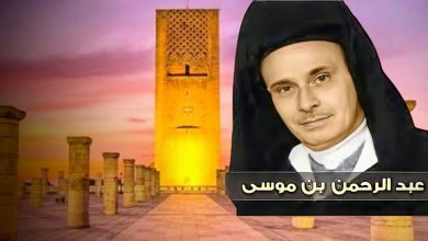 عبد الرحمن بن موسى