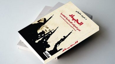 كتاب "الجهاد لدى الحركات الإسلامية المعاصرة": الكشف عن تأصيل مفهوم الجهاد لدى جماعة الإخوان