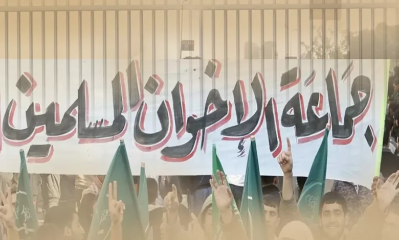 الحكومة الأردنية تكشف مسارات تمويل الإخوان عبر واجهات اقتصادية