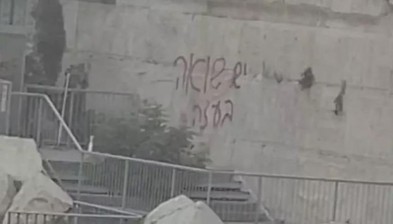 موجة غضب في القدس.. احتجاجات حرب غزة تصل إلى حائط المبكى