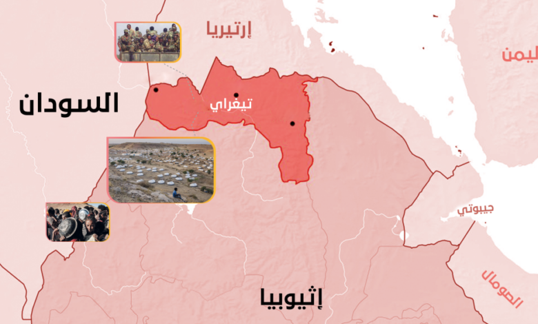 هل تتحول تيغراي إلى ورقة ضغط في المواجهة غير المباشرة بين السودان وإثيوبيا؟