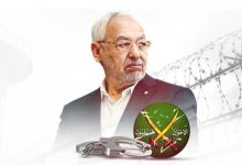 تونس توسّع تحقيقاتها مع شبكات مرتبطة بالإخوان