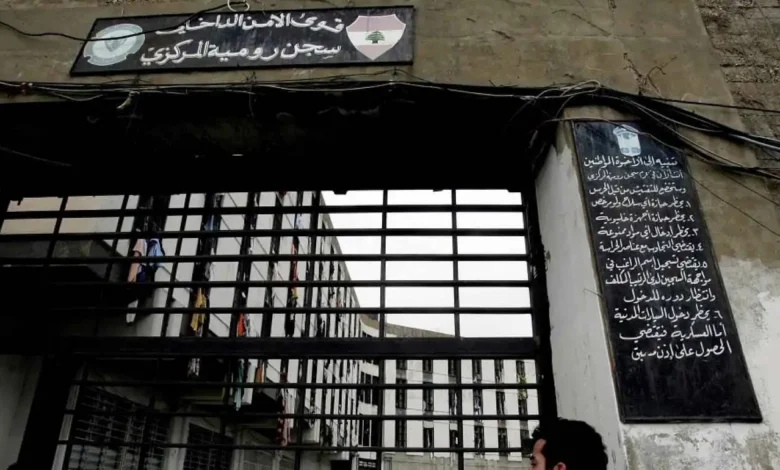 بعد 30 يوما من الإضراب.. سجناء لبنان ينهون احتجاجهم وسط ترقب لقانون العفو